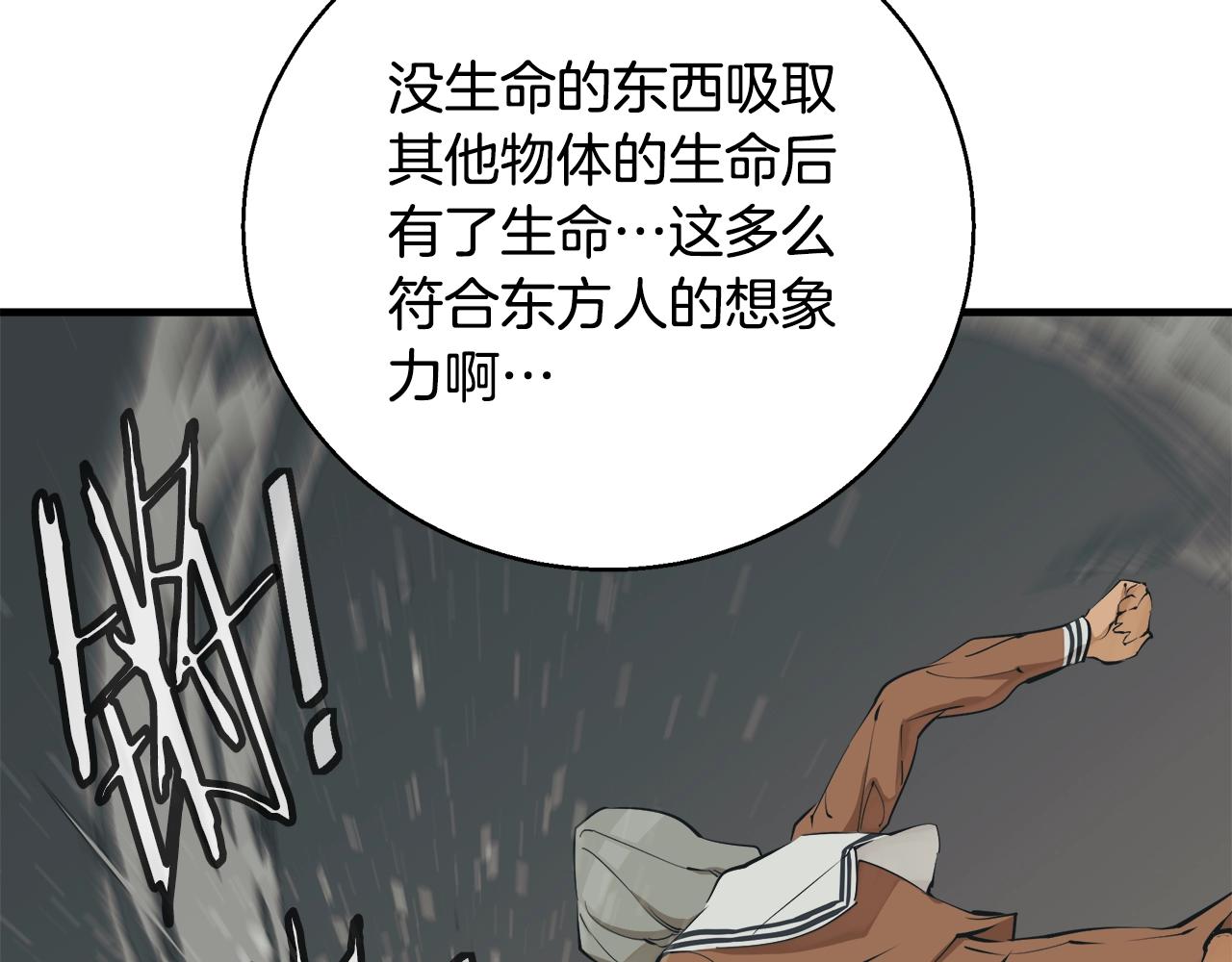 第135话 愿成妖剑95