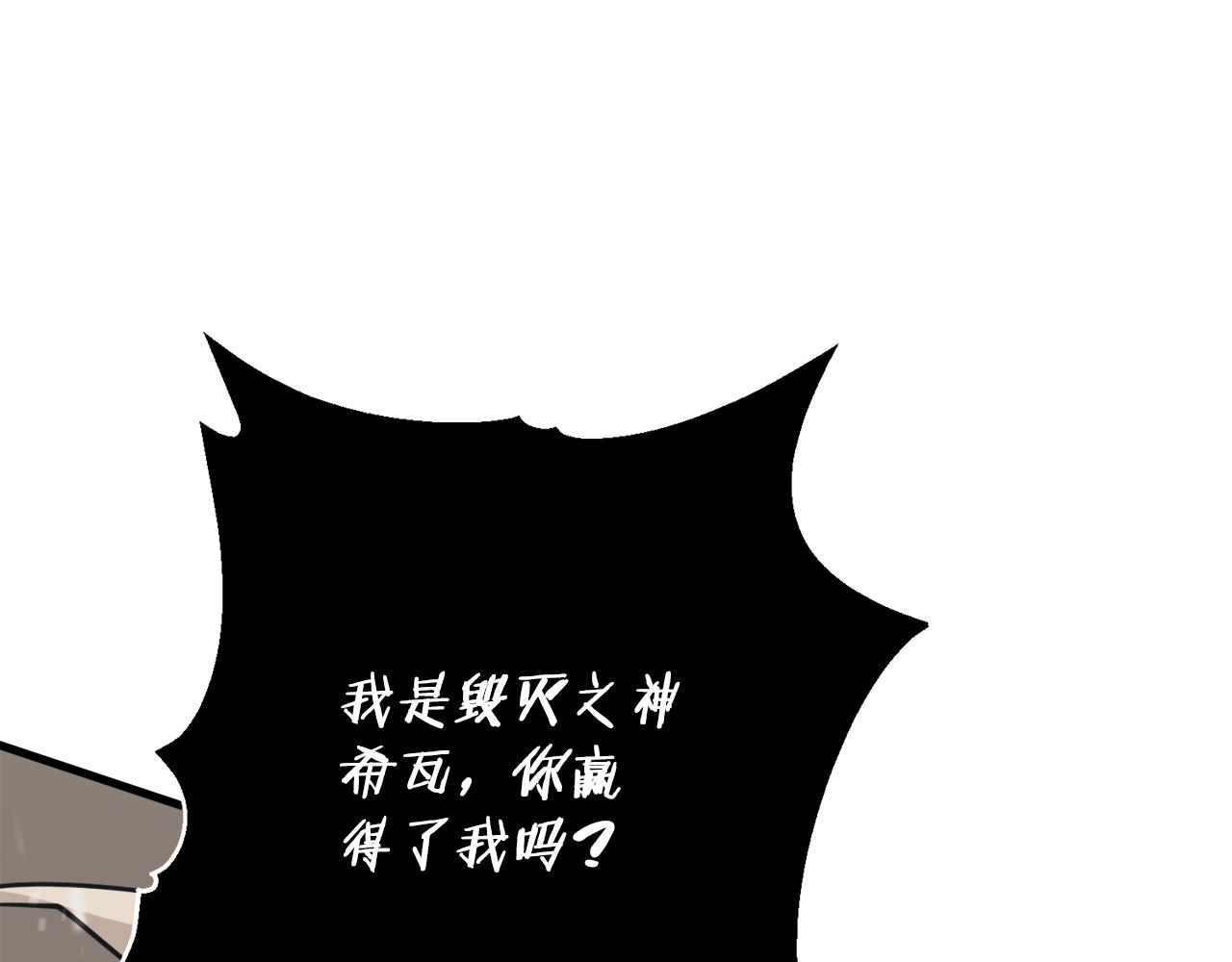 第136话 人神对决1145