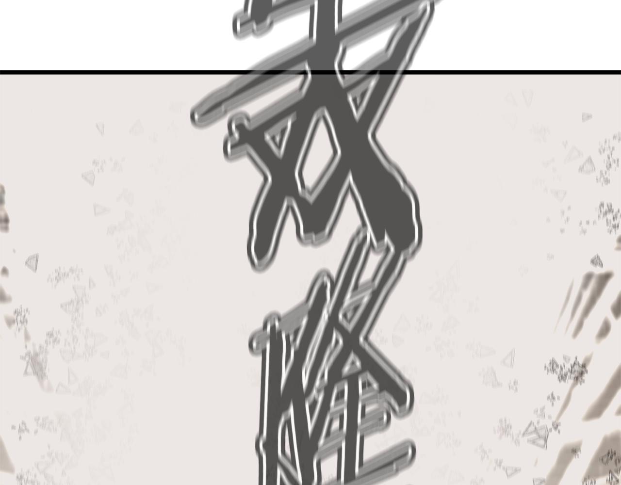 第136话 人神对决1174
