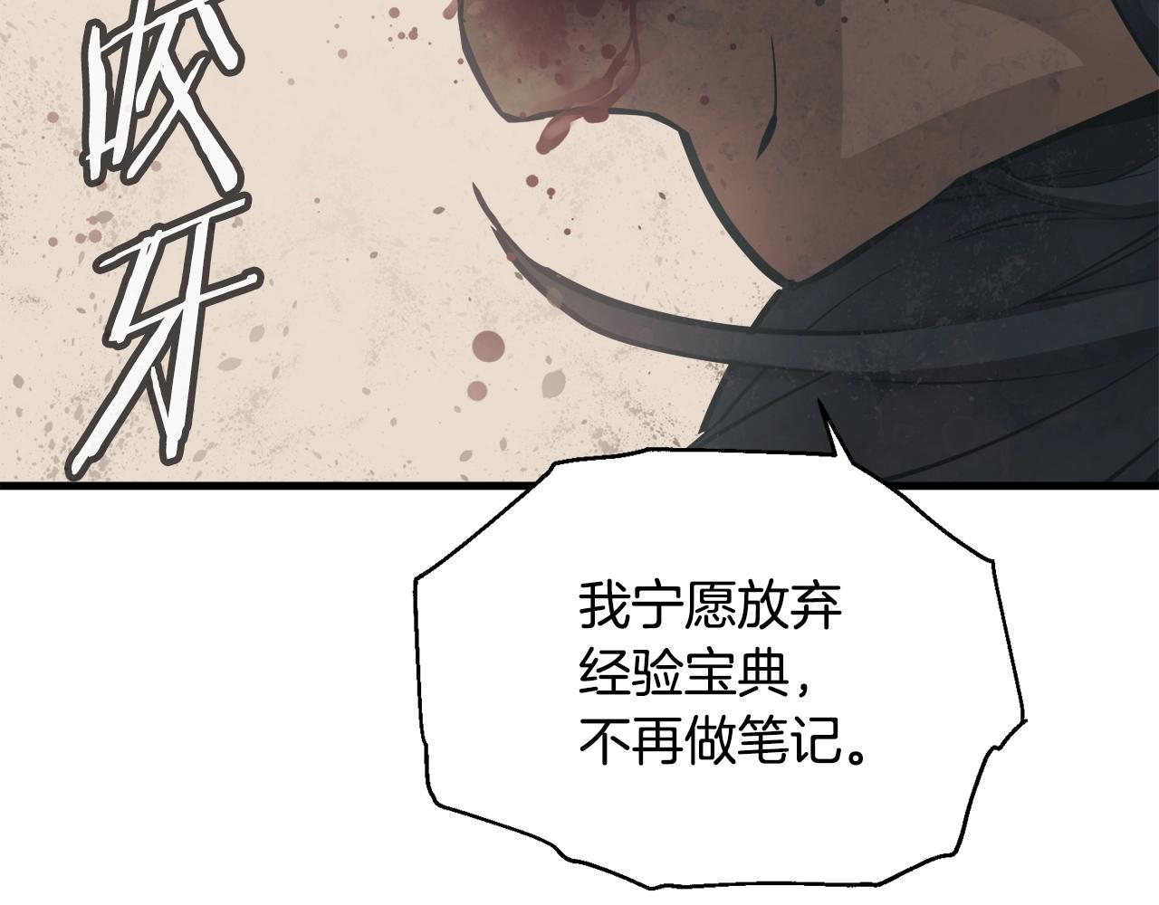 第136话 人神对决1200
