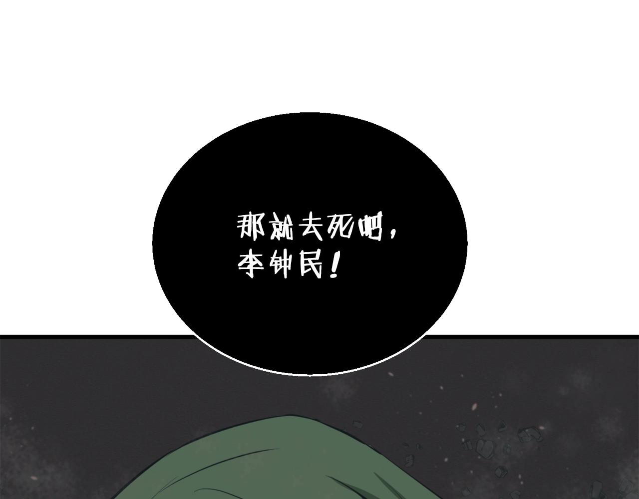 第136话 人神对决1206