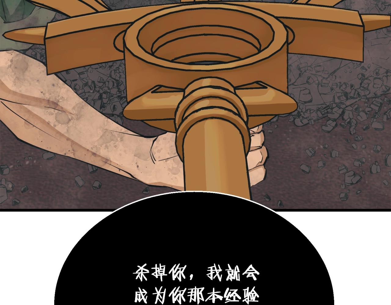 第136话 人神对决1208