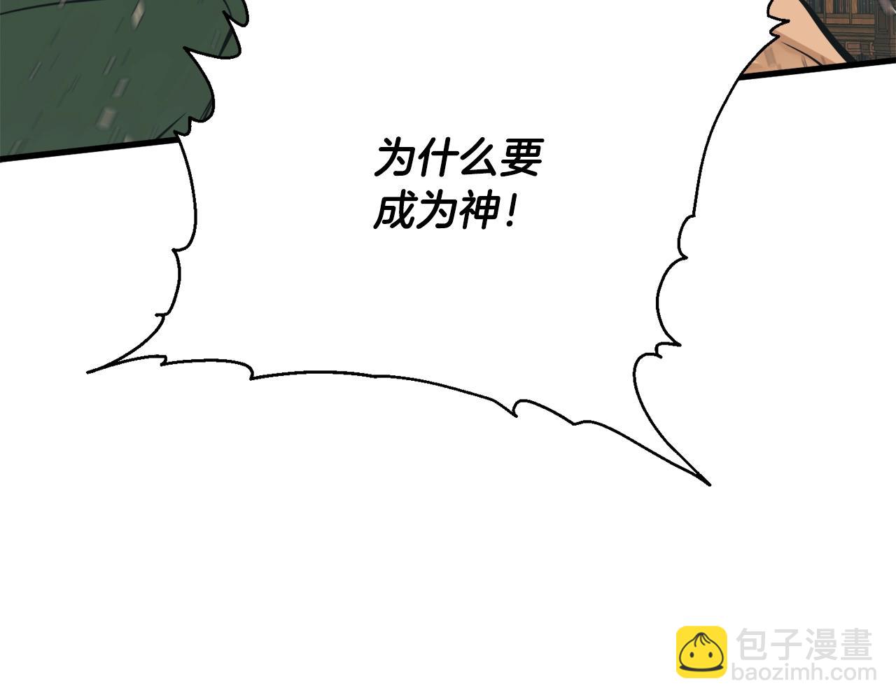 第136话 人神对决122