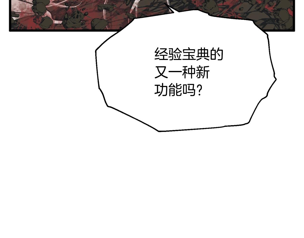 第137话 人神对决2284