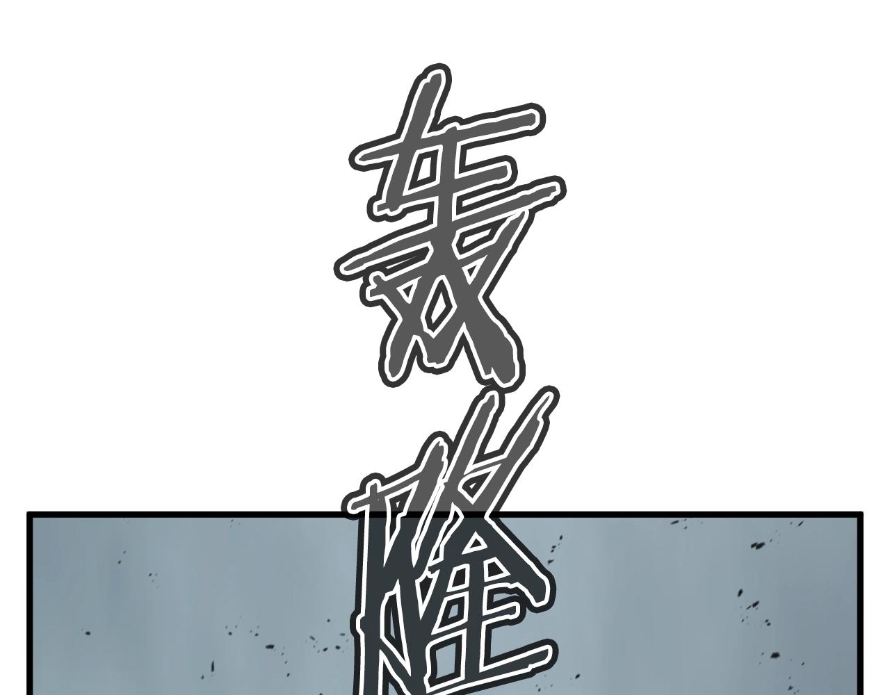 第137话 人神对决2302