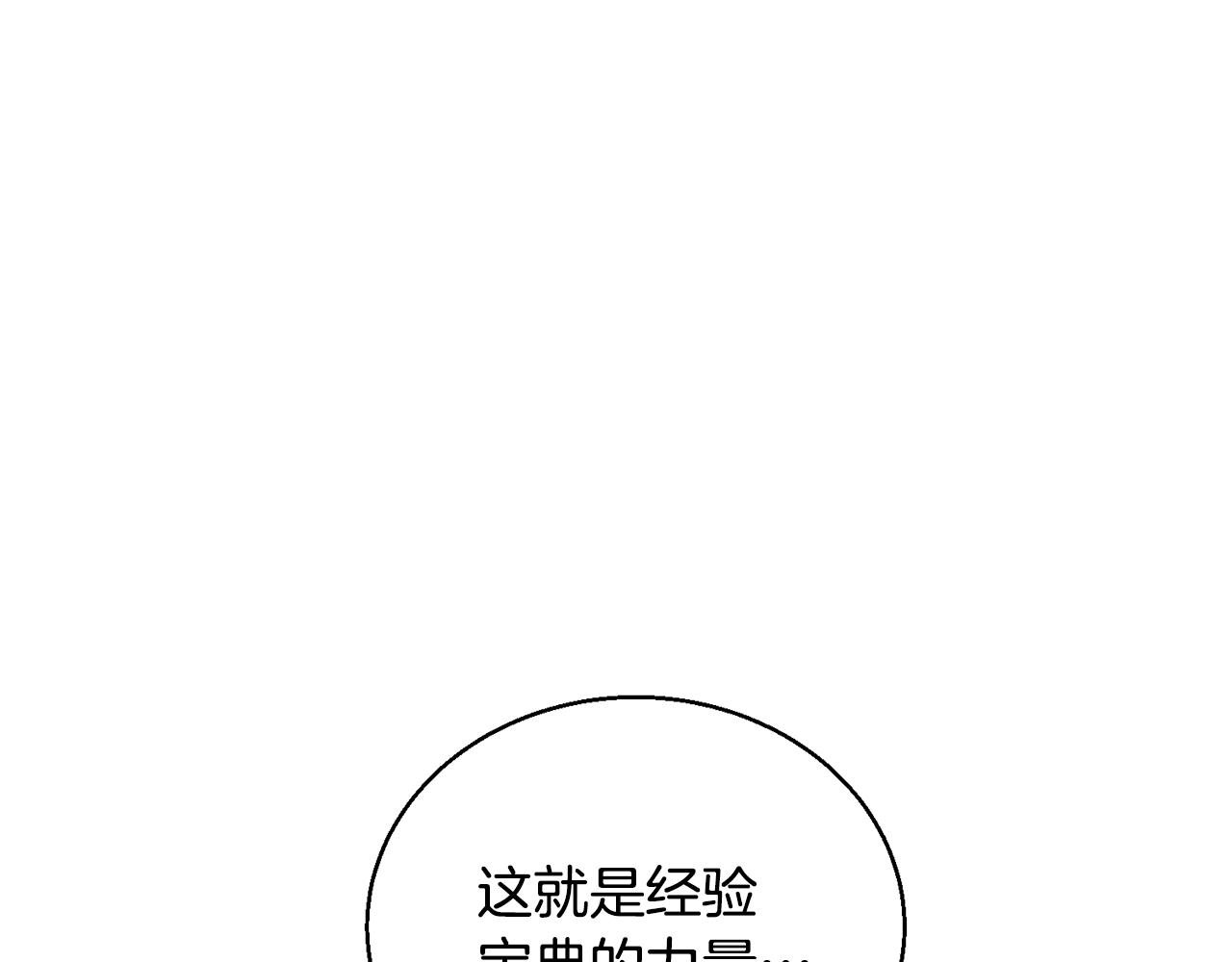 第137话 人神对决233