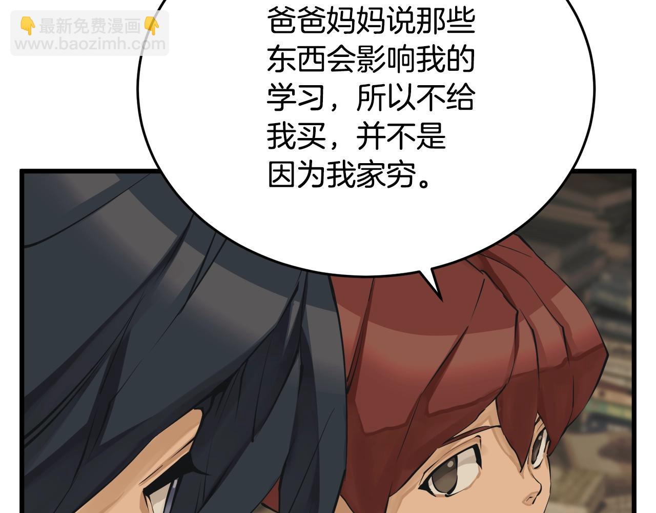 第138话 回归日常175