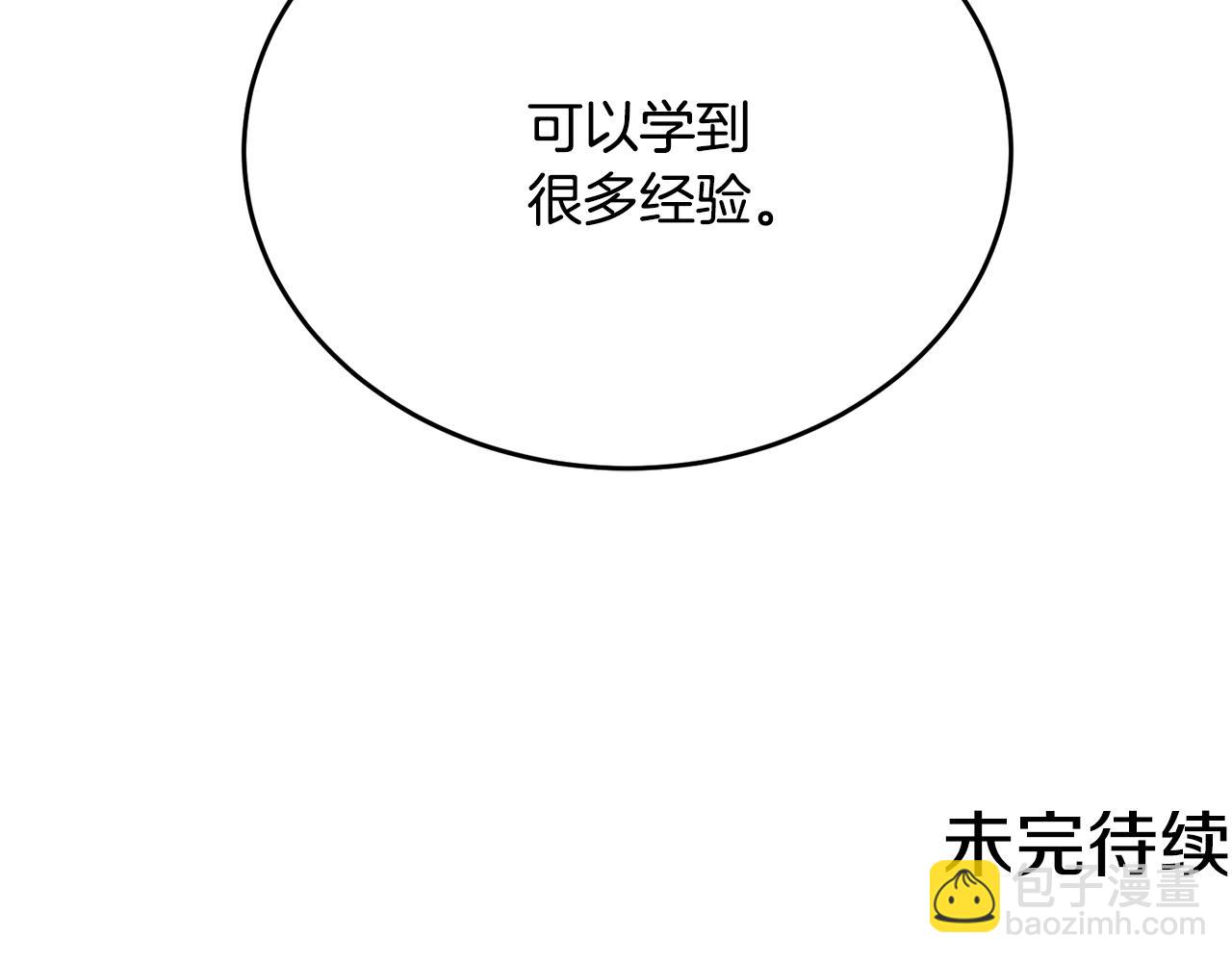 第138话 回归日常192