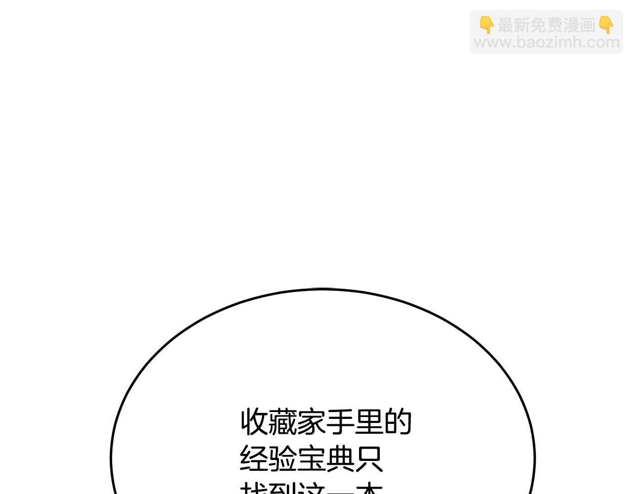 第138话 回归日常21