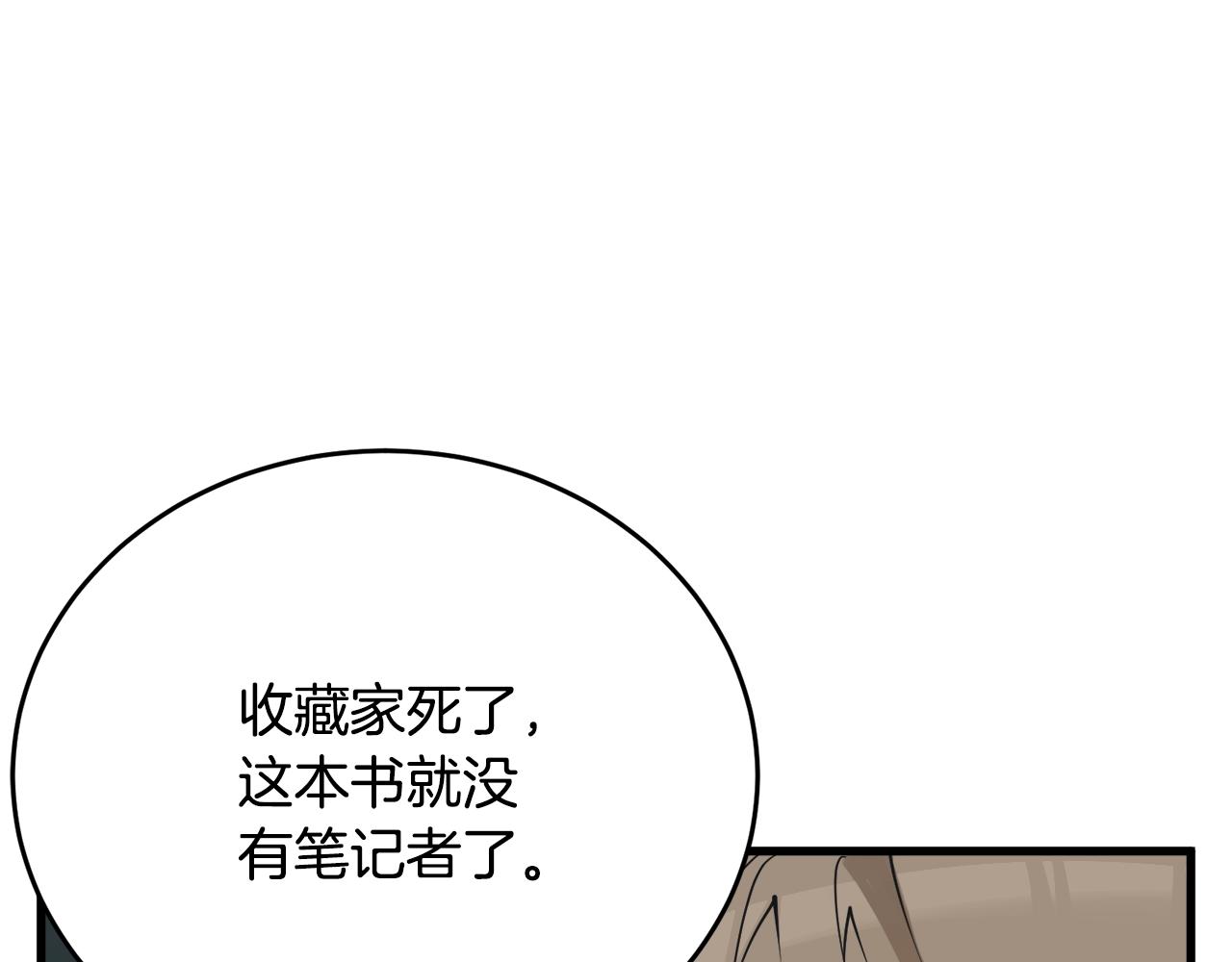 第138话 回归日常28