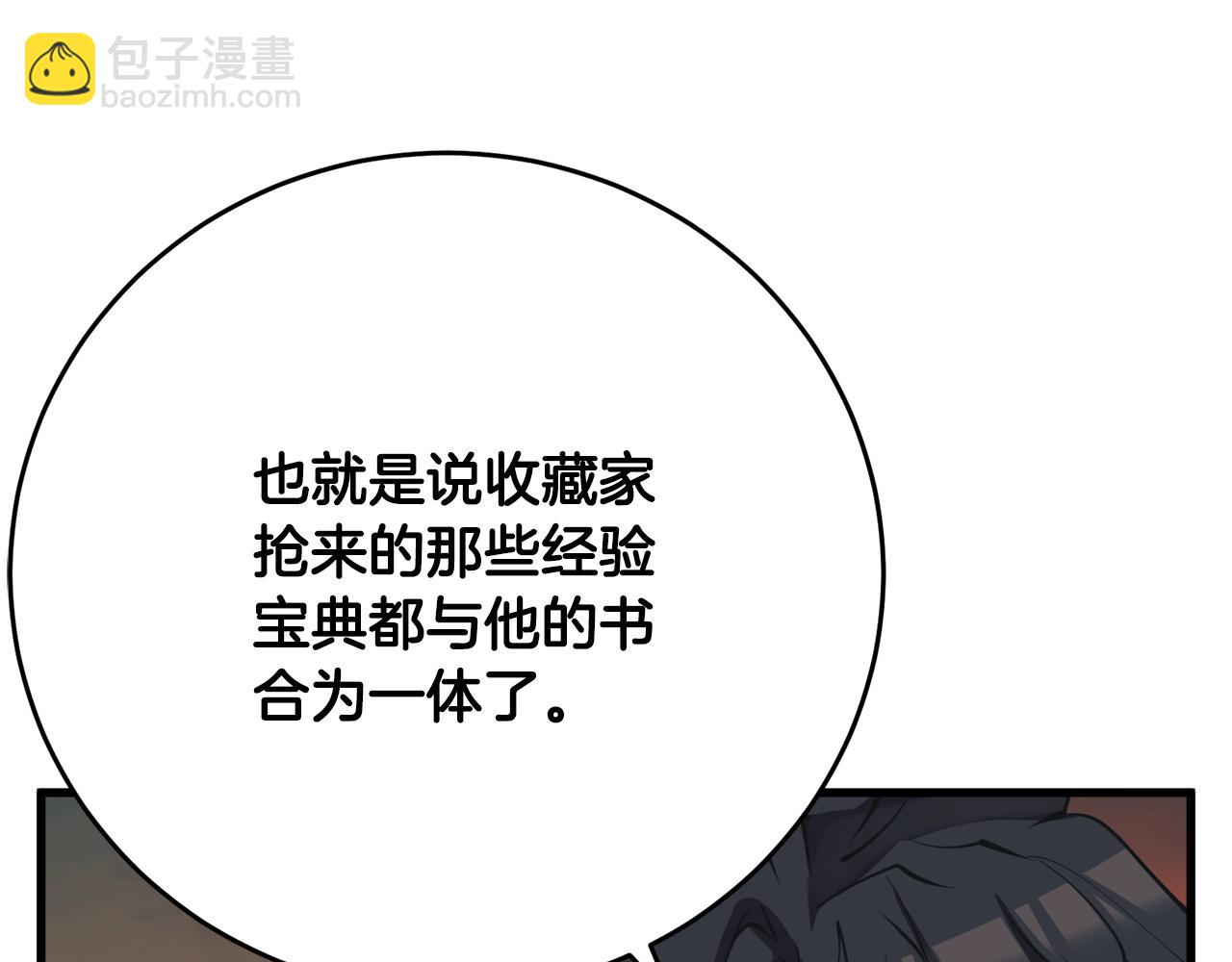 第138话 回归日常57
