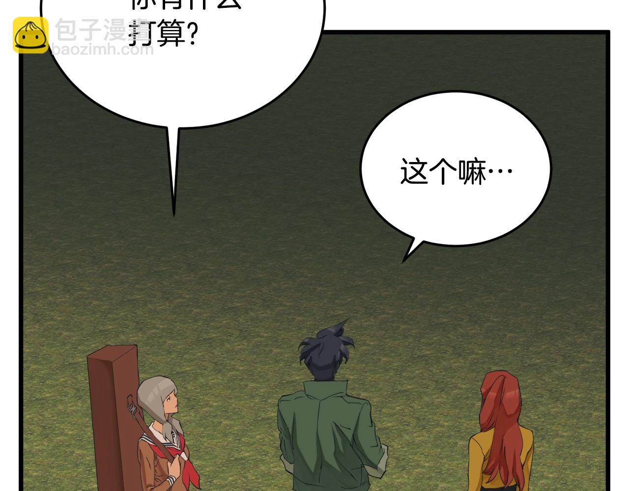 第138话 回归日常61