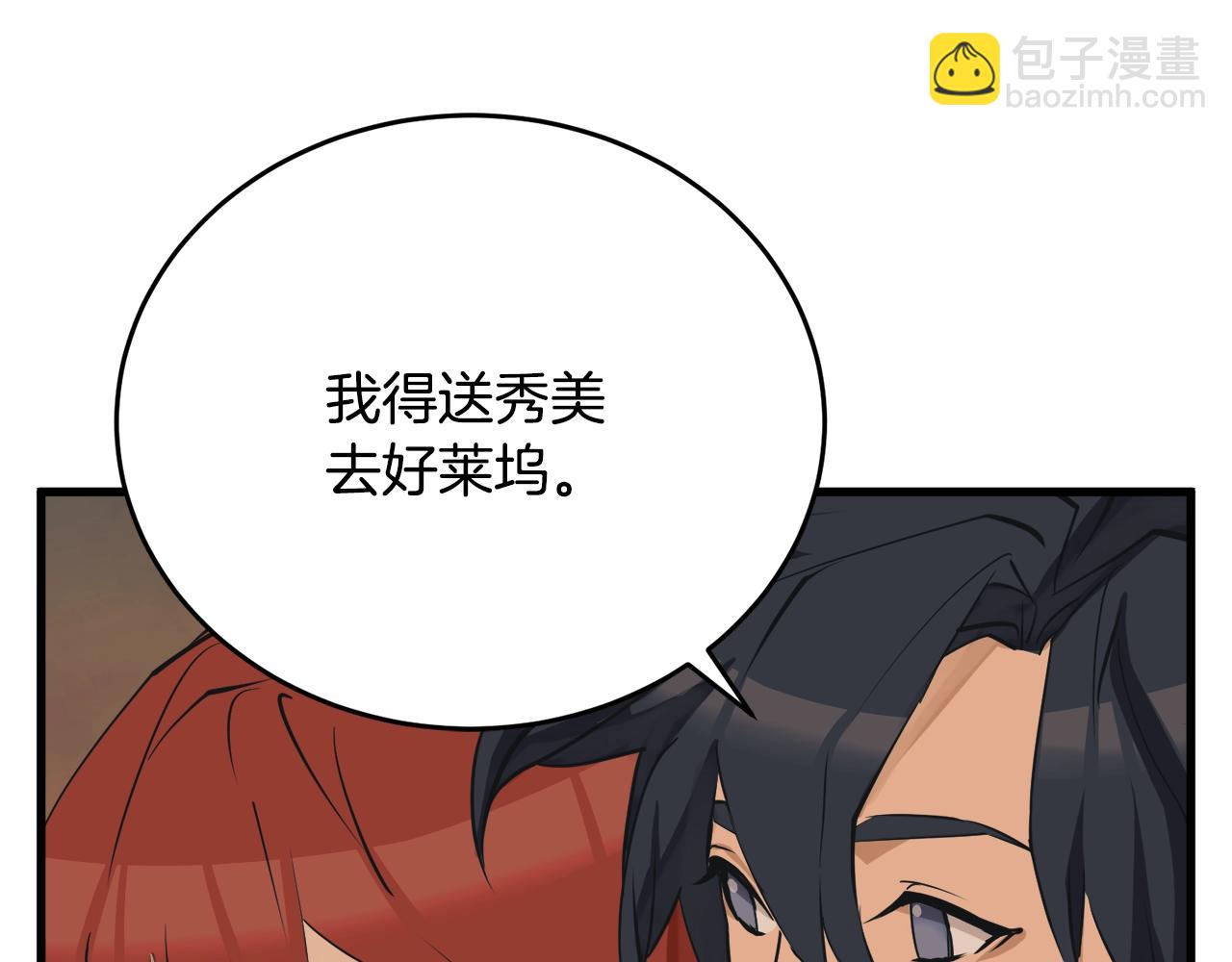 第138话 回归日常64