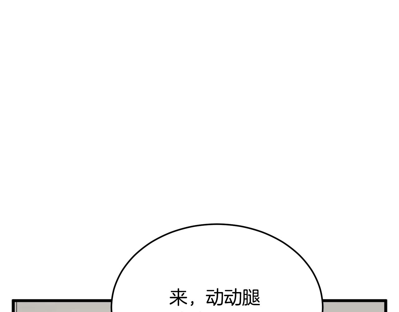 第139话 治疗脱发11