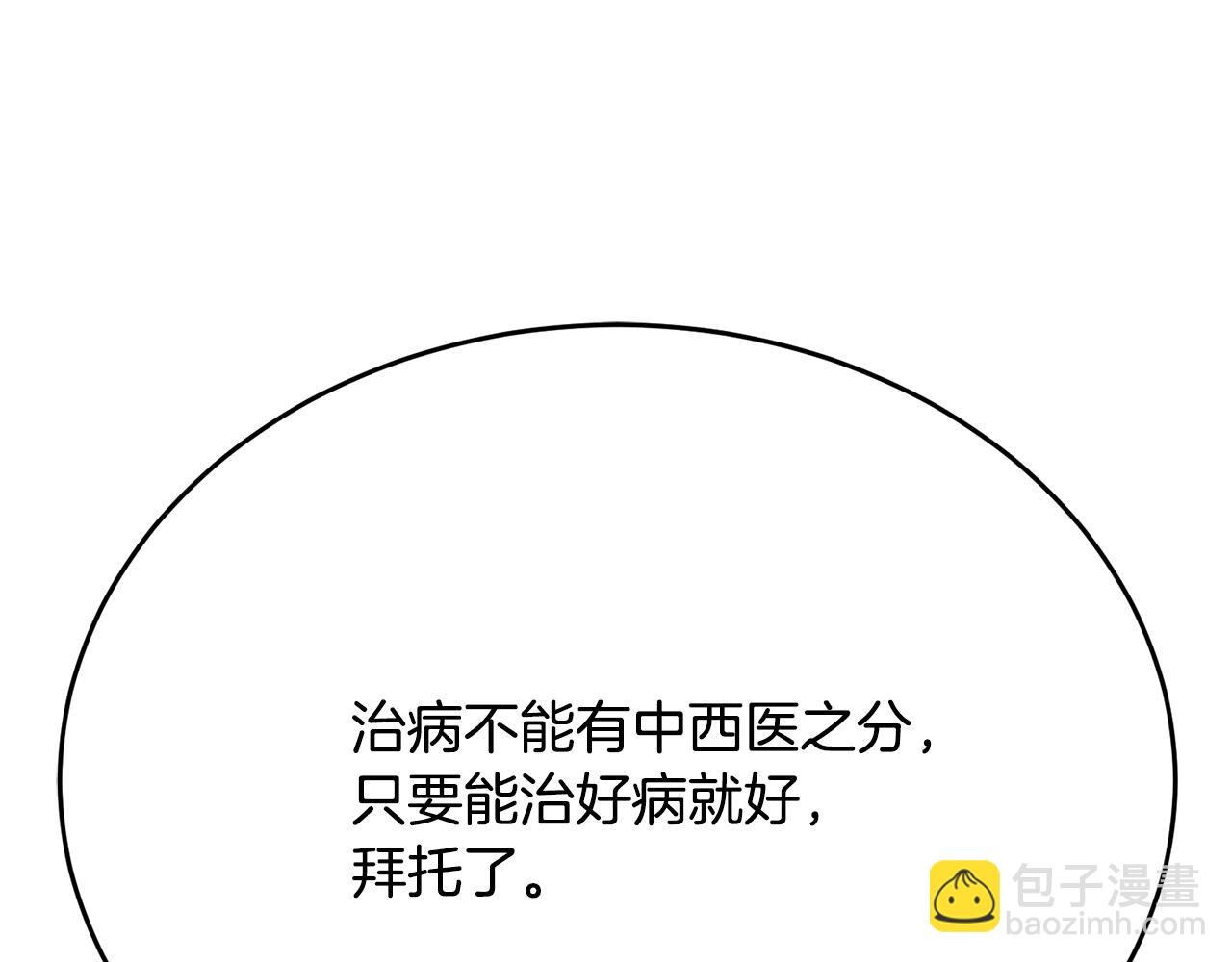 第139话 治疗脱发114