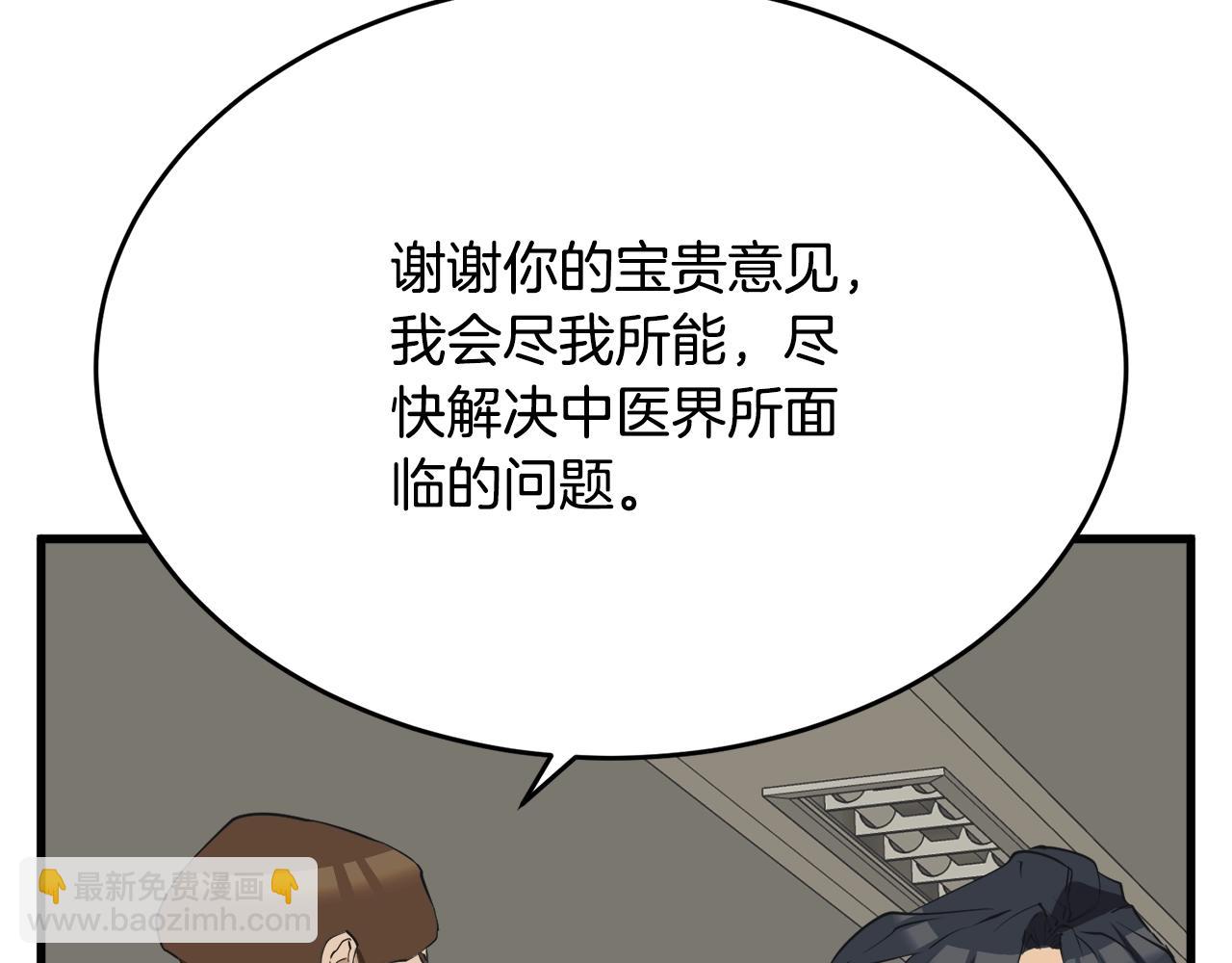 第139话 治疗脱发121