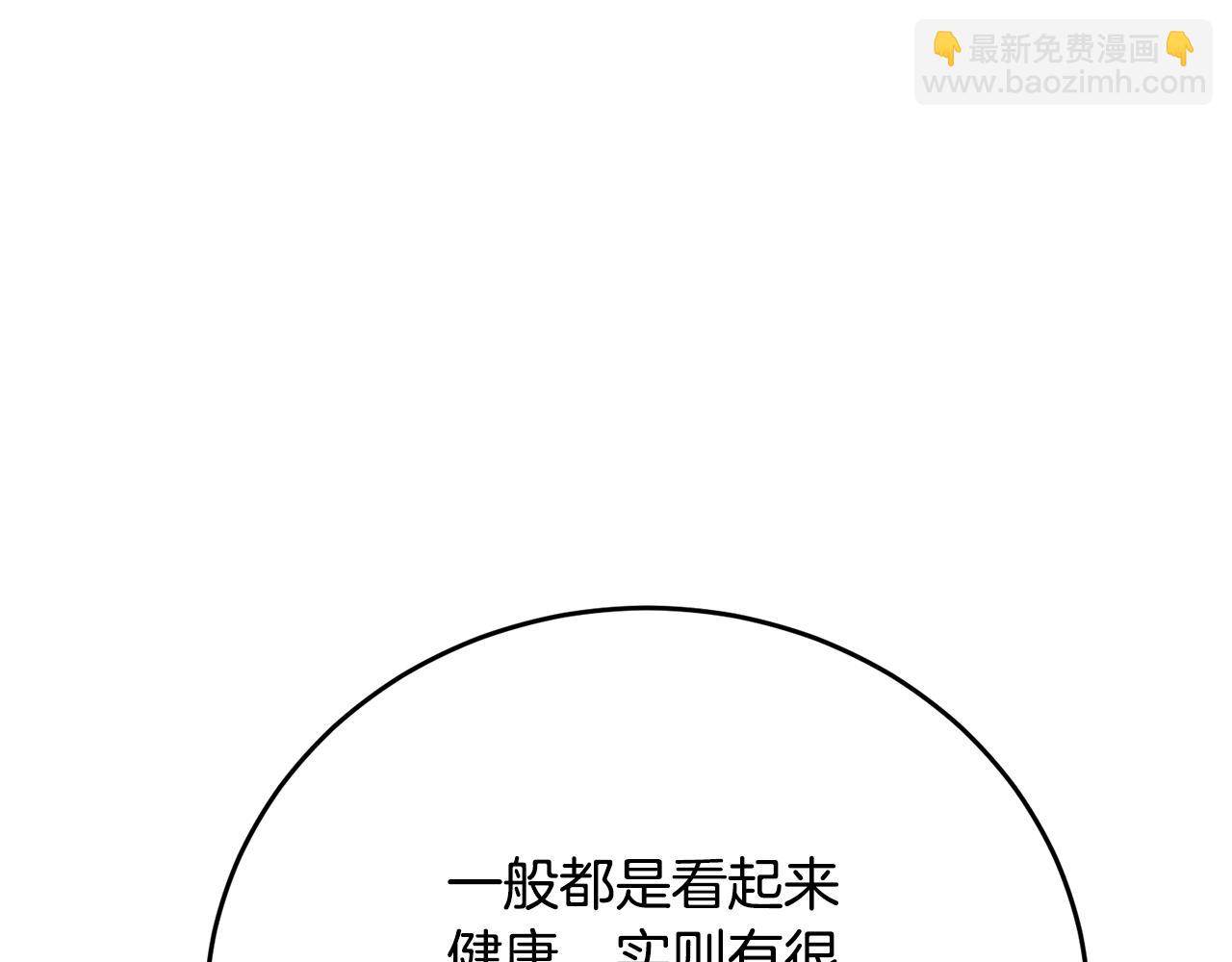 第139话 治疗脱发128