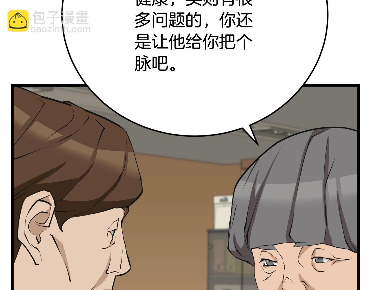 第139话 治疗脱发129