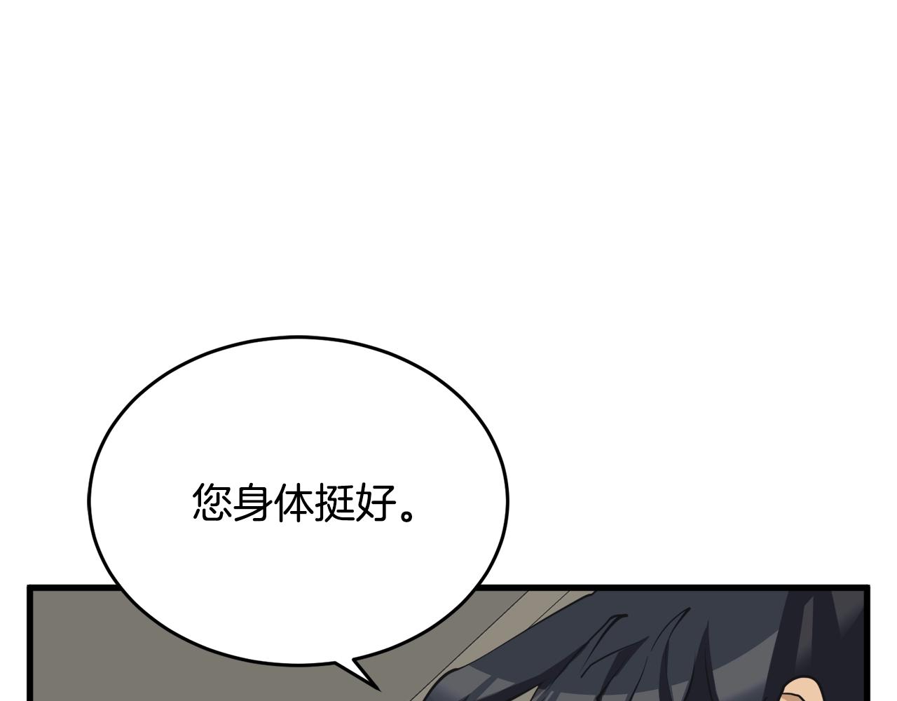 第139话 治疗脱发138