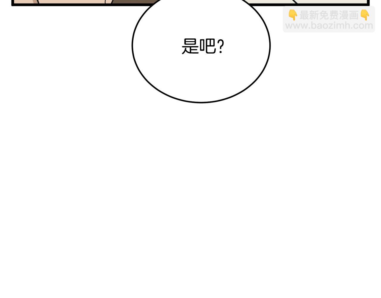 第139话 治疗脱发140