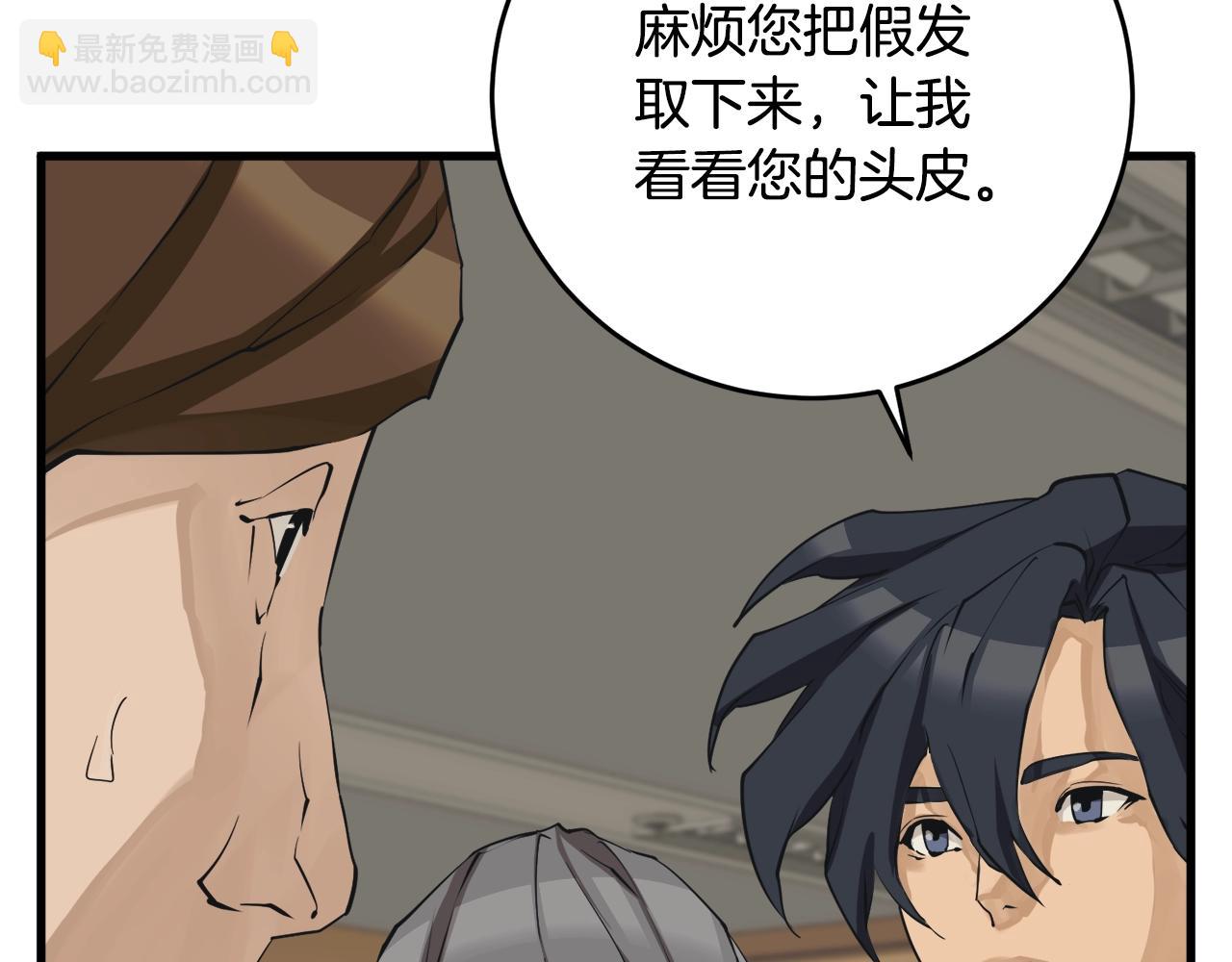 第139话 治疗脱发157