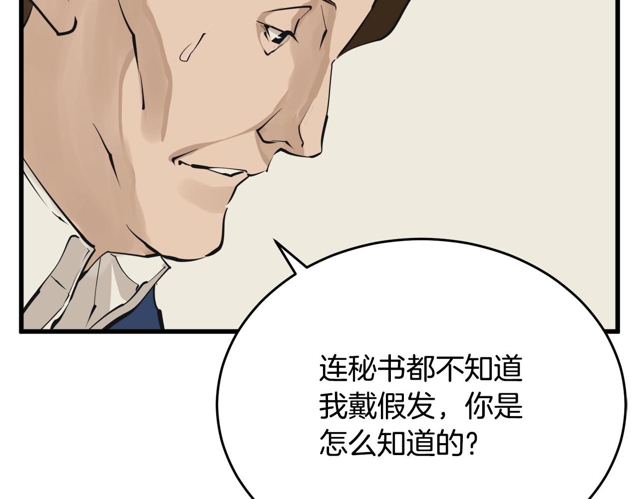 第139话 治疗脱发164