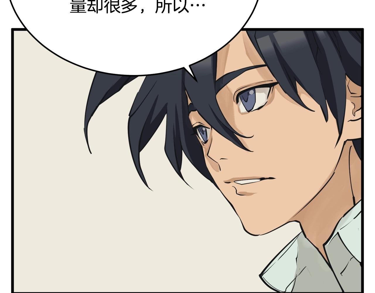 第139话 治疗脱发166