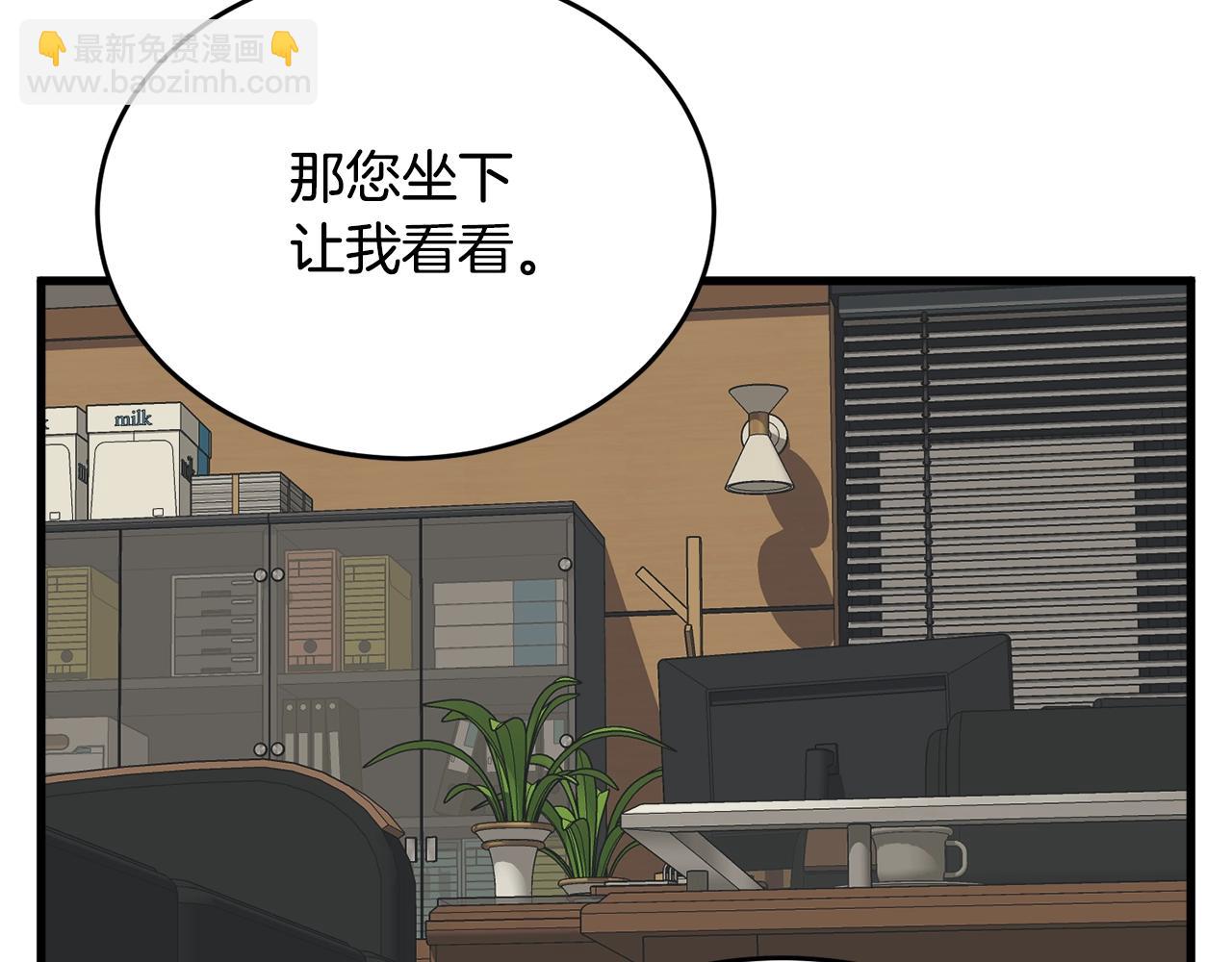 第139话 治疗脱发179