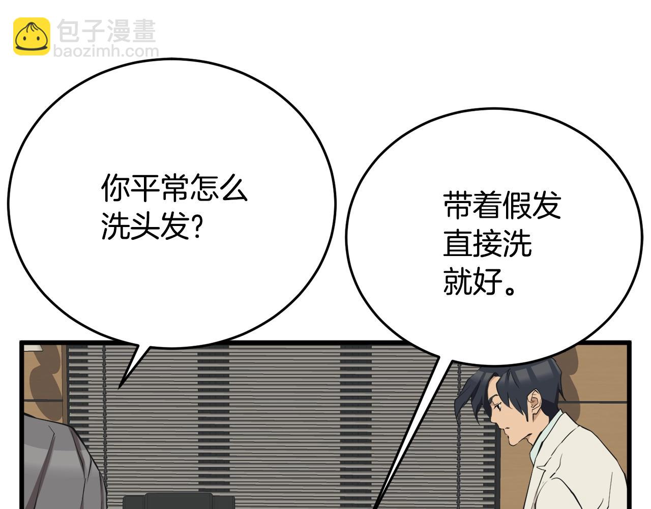 第139话 治疗脱发182