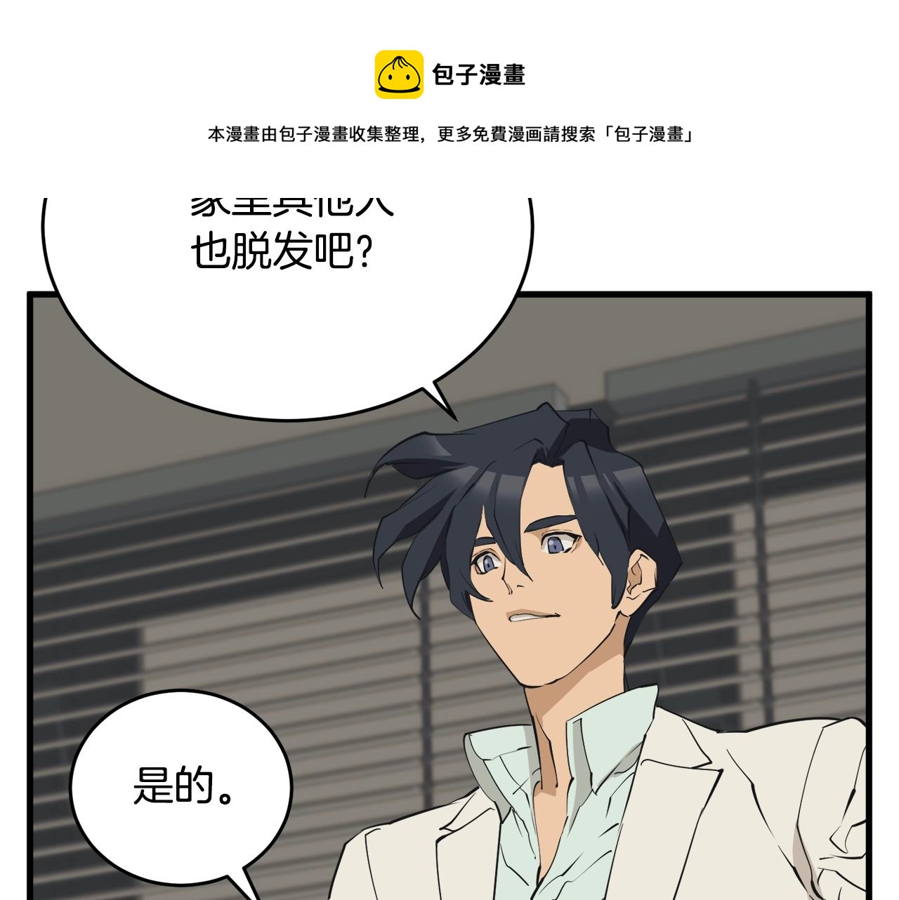 第139话 治疗脱发189