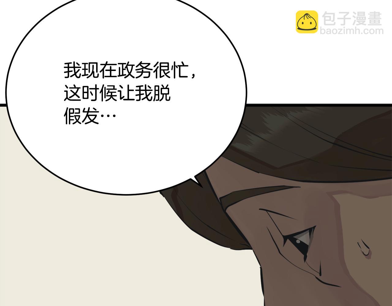 第139话 治疗脱发204