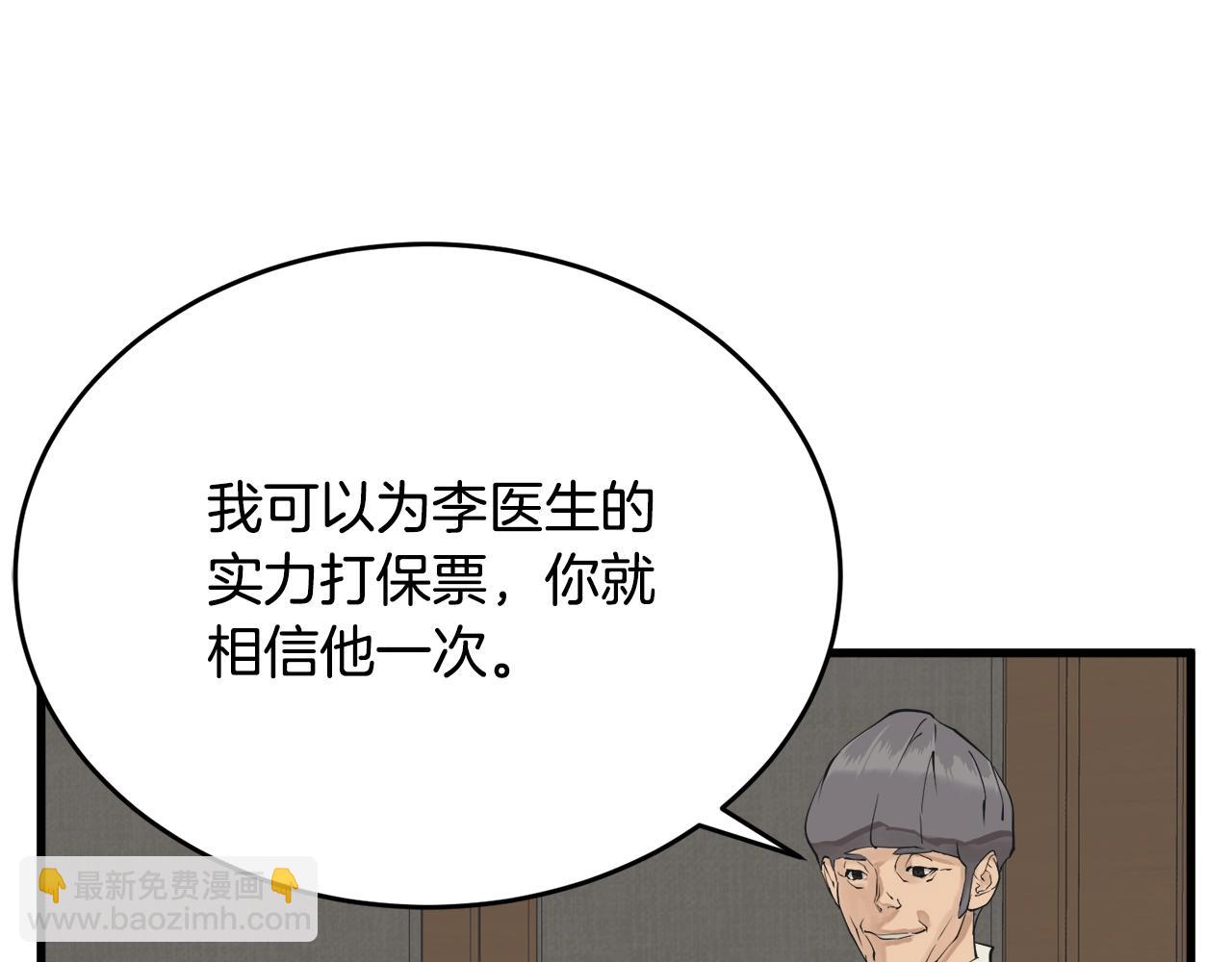 第139话 治疗脱发206