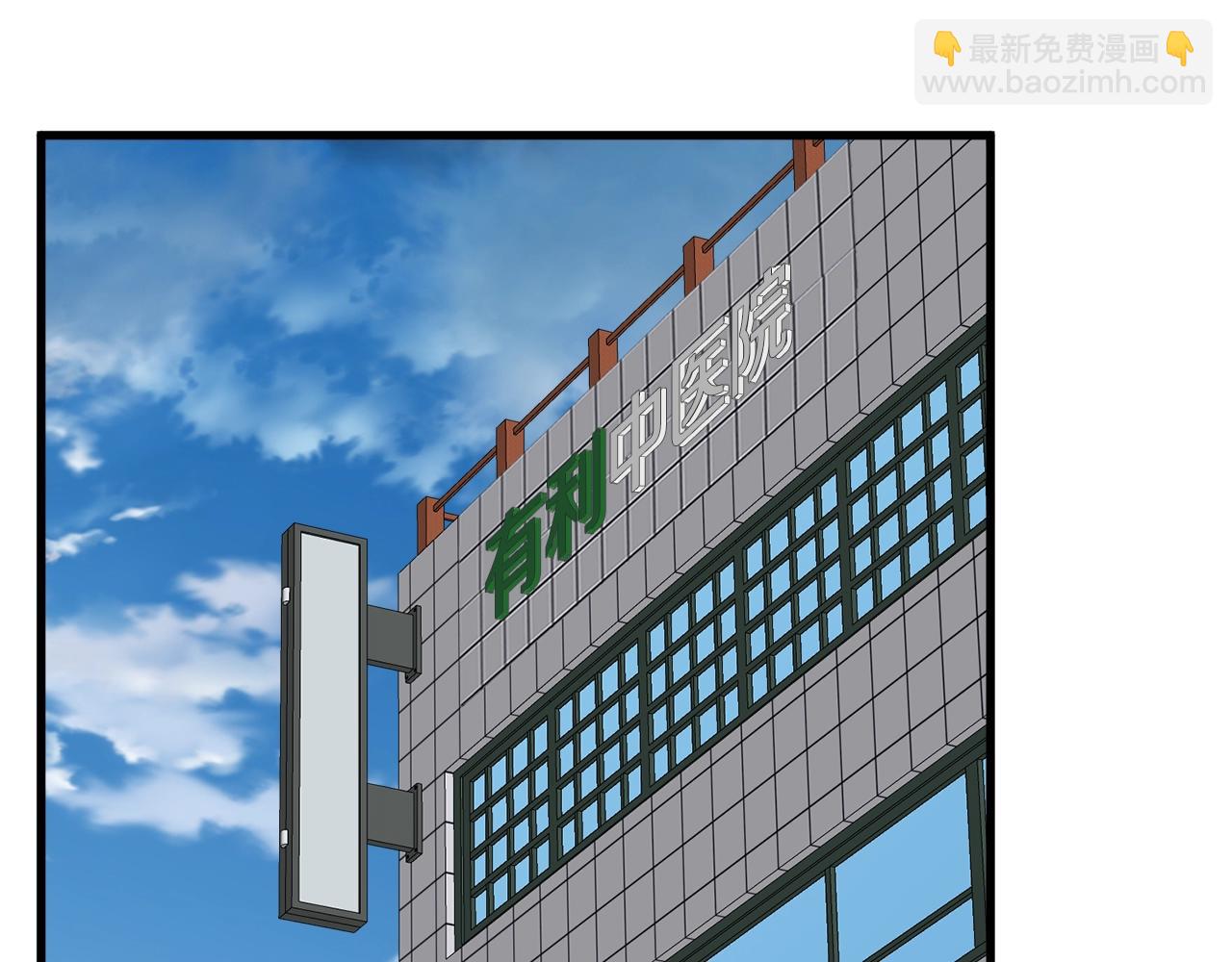 第139话 治疗脱发218
