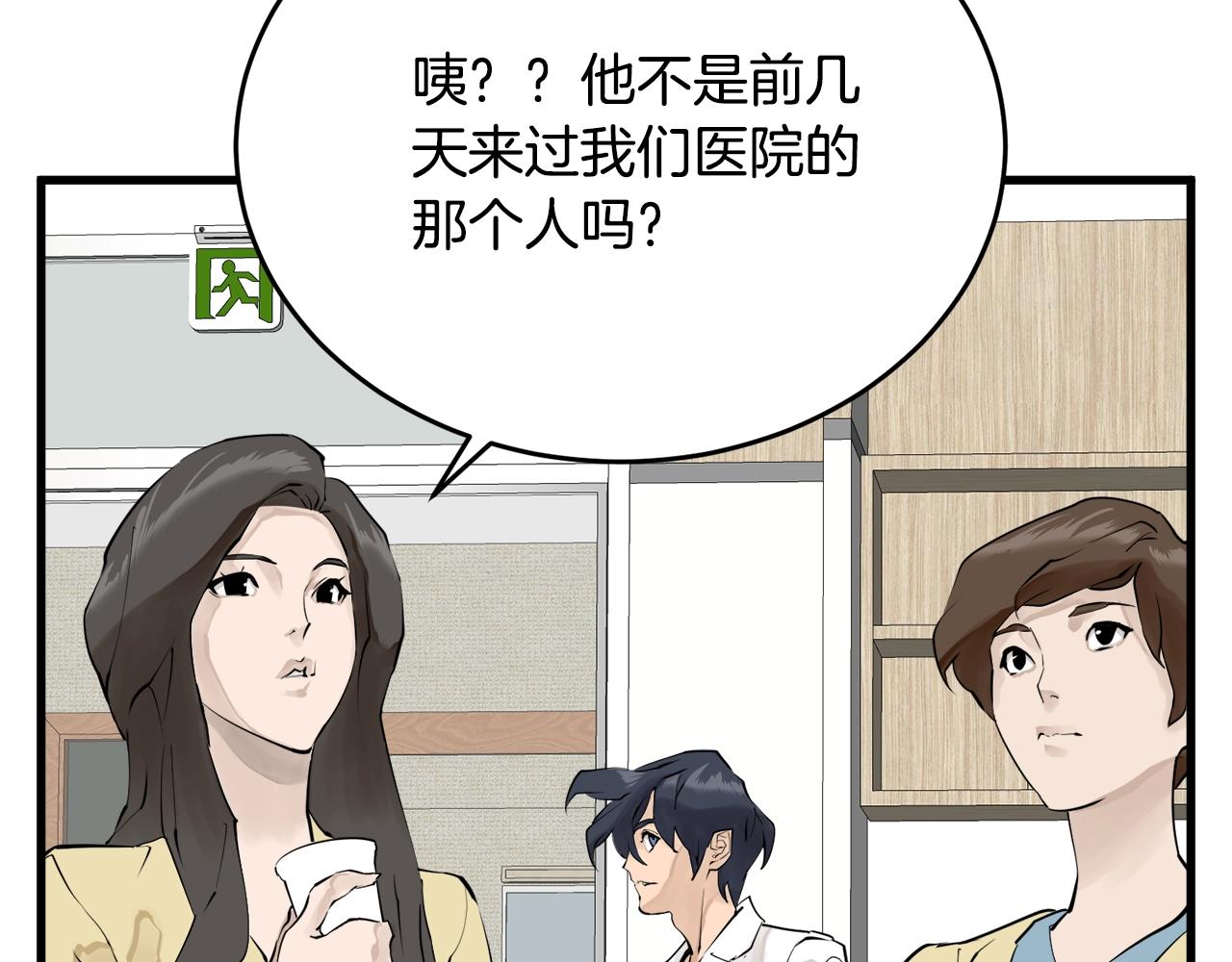 第139话 治疗脱发224