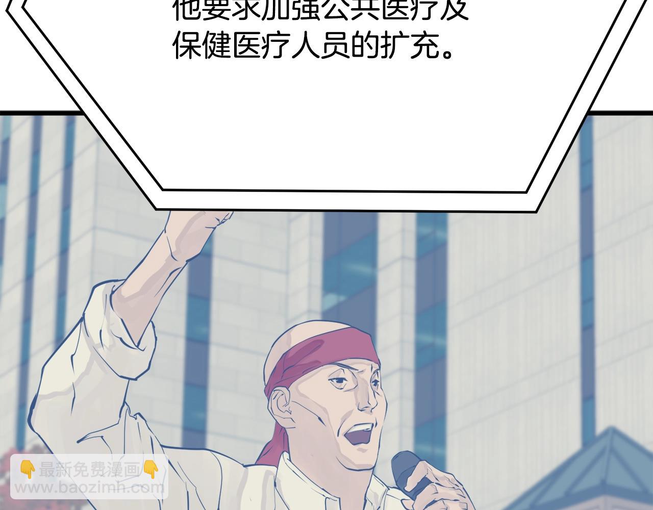 第139话 治疗脱发228