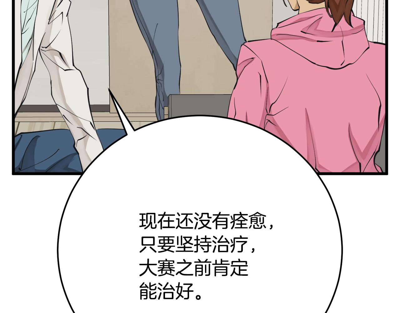 第139话 治疗脱发23