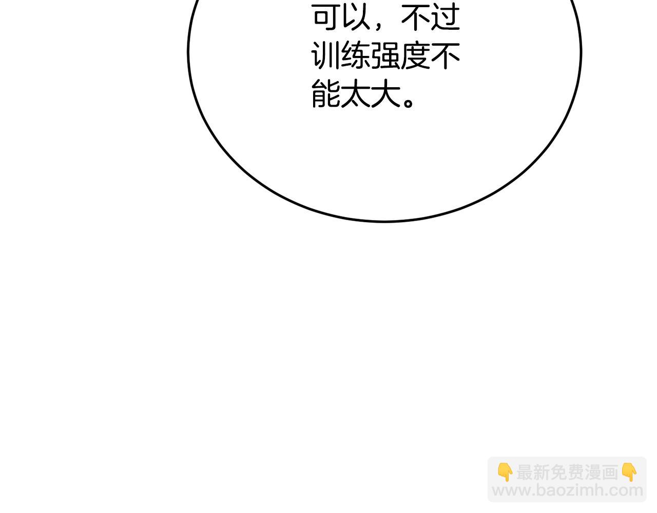 第139话 治疗脱发27
