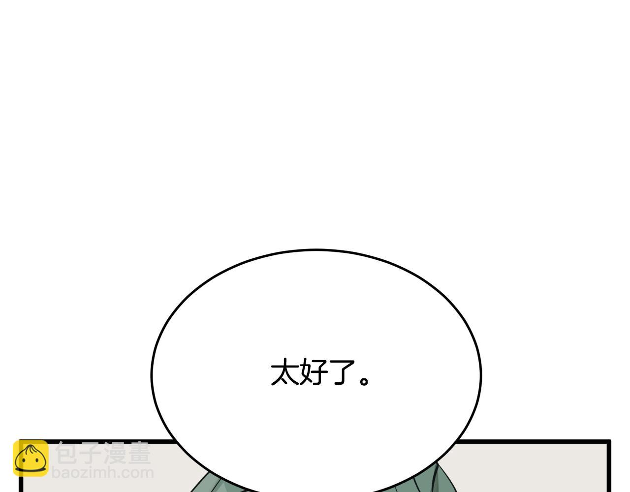 第139话 治疗脱发28
