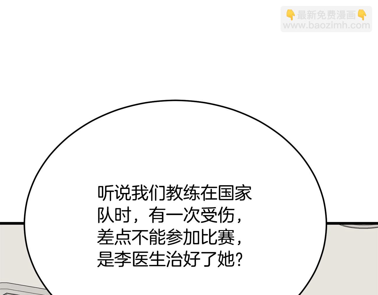 第139话 治疗脱发31