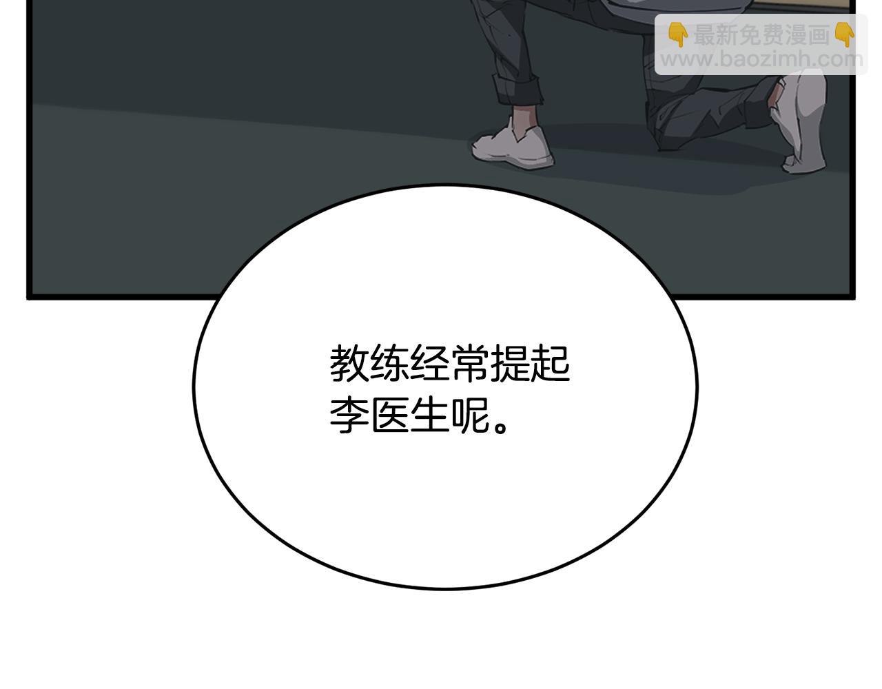 第139话 治疗脱发37