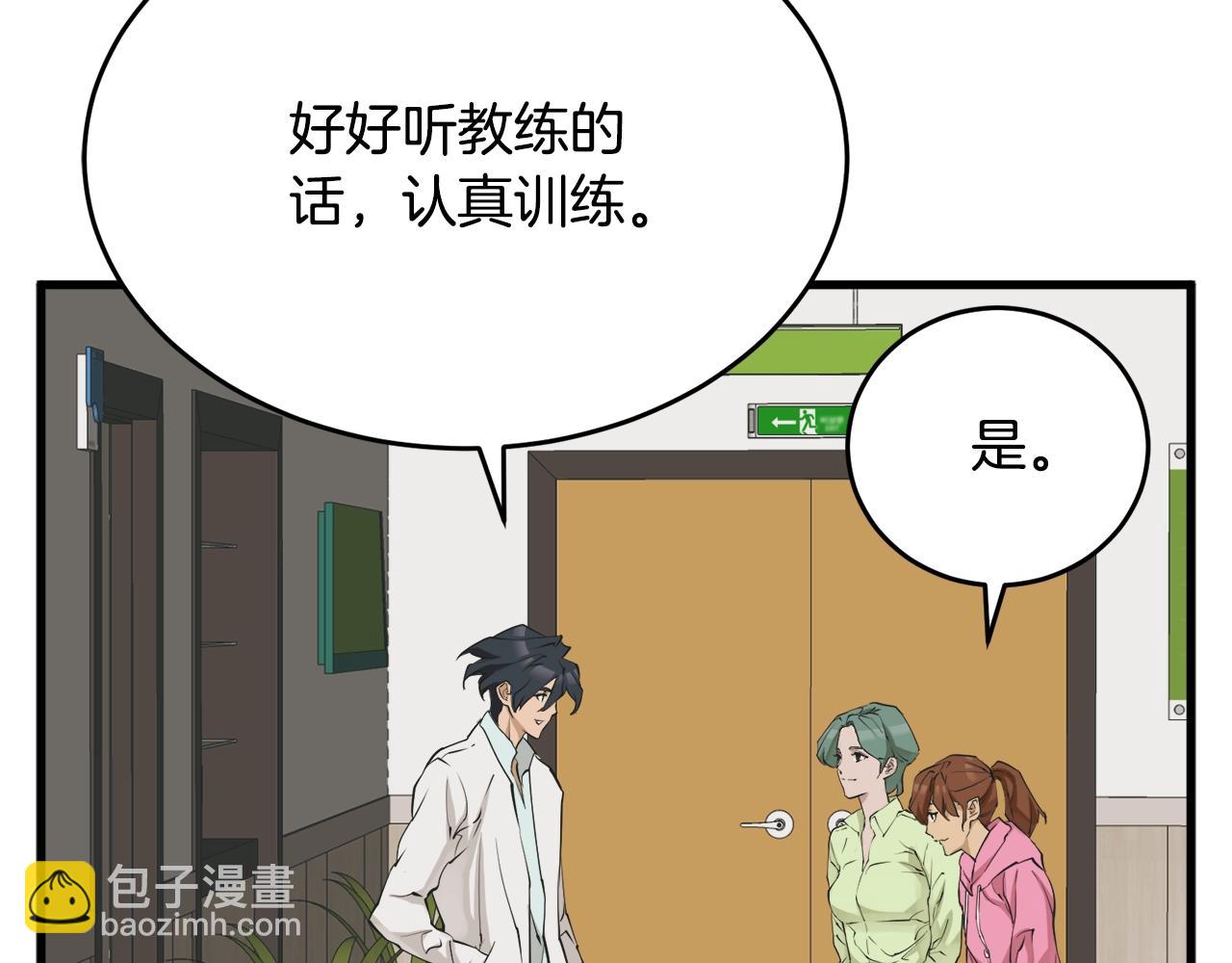 第139话 治疗脱发50