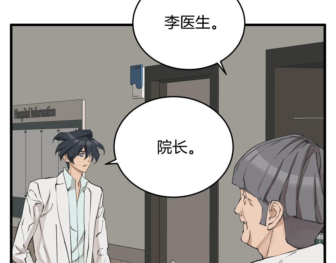 第139话 治疗脱发62