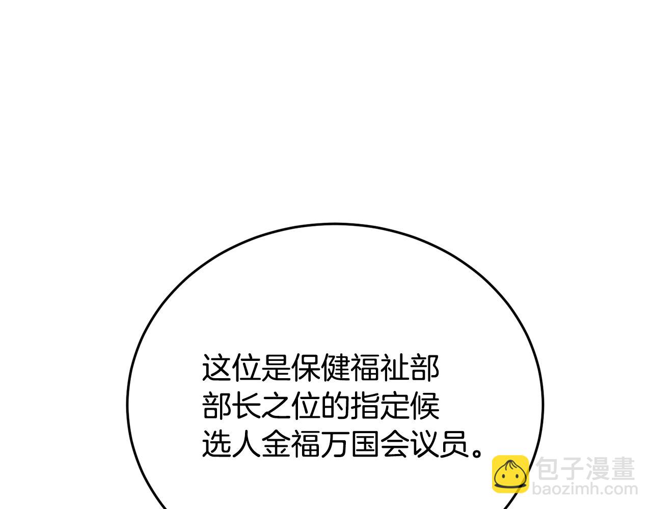 第139话 治疗脱发73