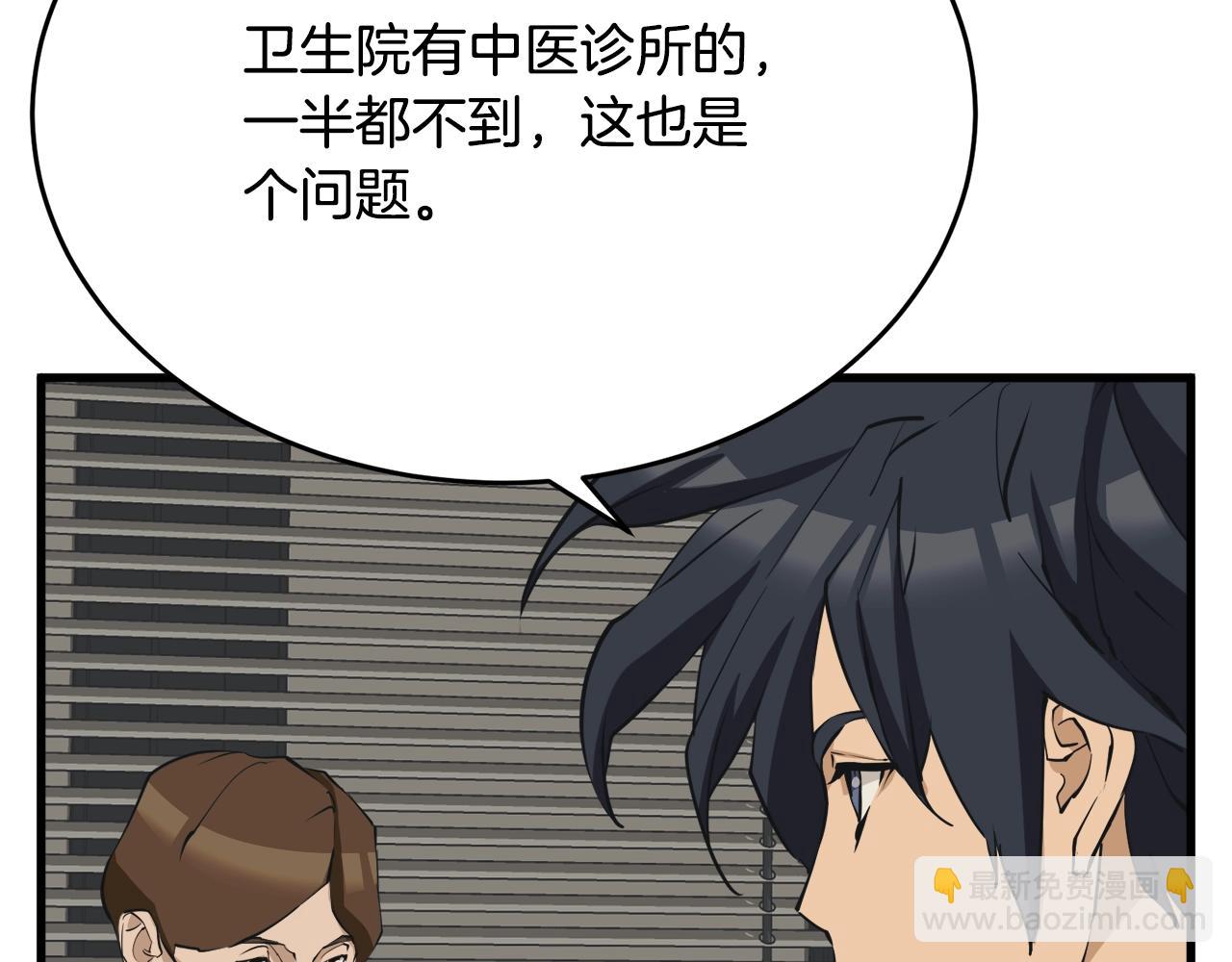 第139话 治疗脱发97