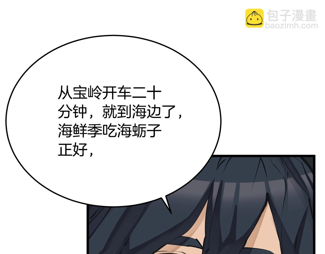 第140话 风水1192
