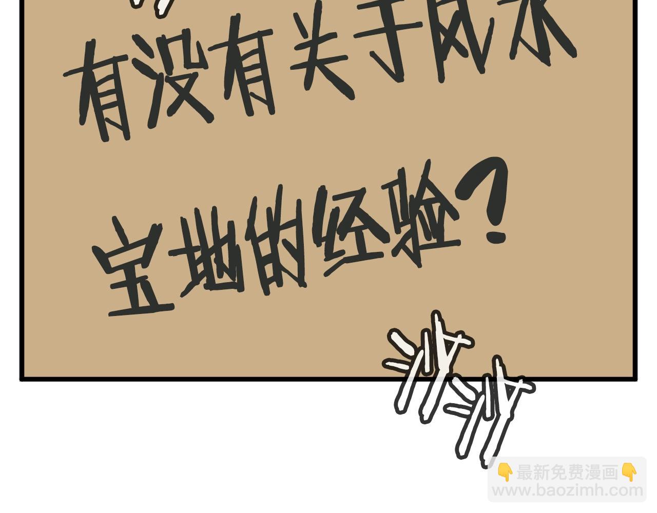 第140话 风水145