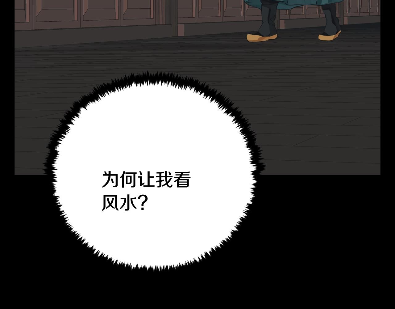 第140话 风水167