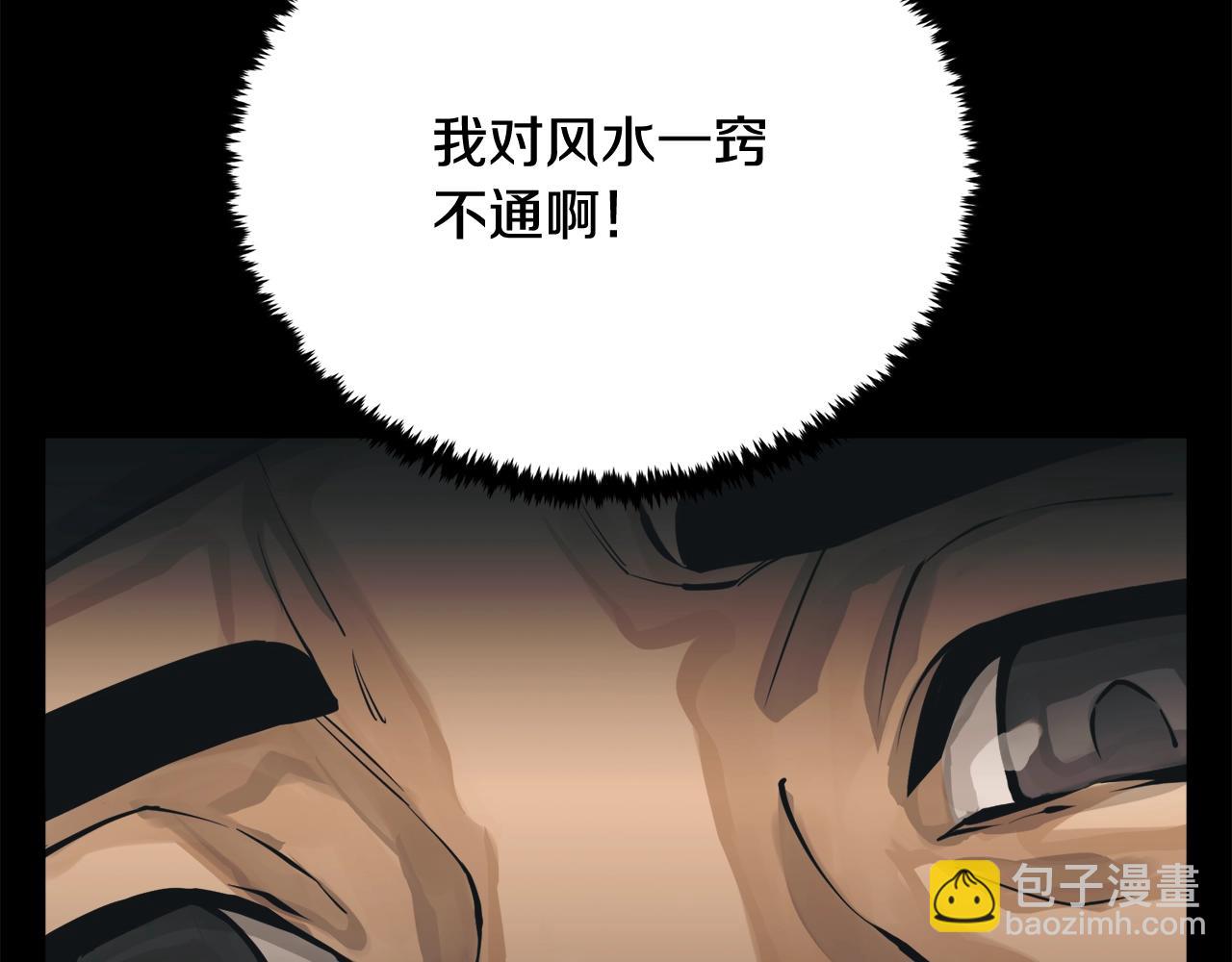 第140话 风水180