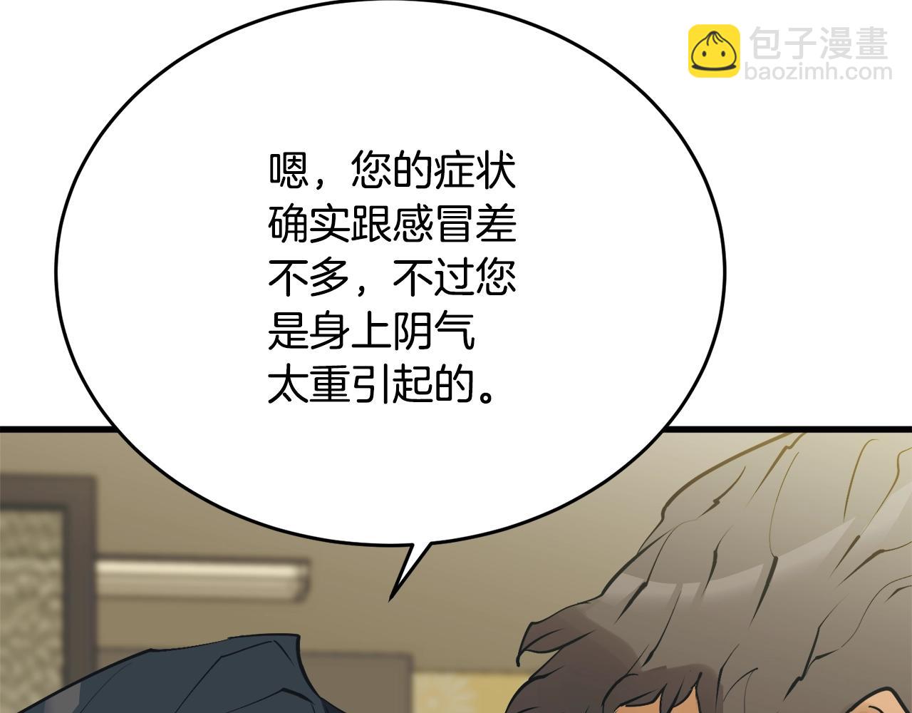 第141话 风水2119