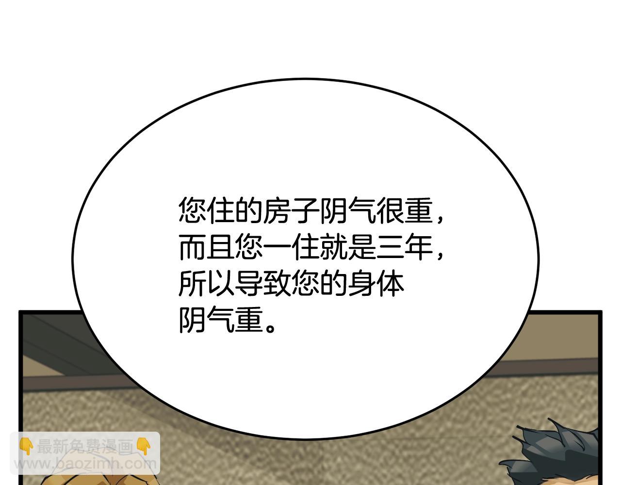 第141话 风水2150